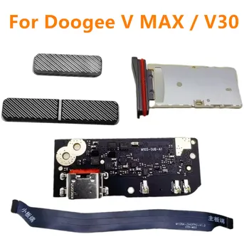 Для телефона DOOGEE V Max V30 USB-плата Зарядной Док-станции + Разъем основного кабеля FPC + Слот для Sim-карты в лотке + Клавиша включения и регулировки громкости