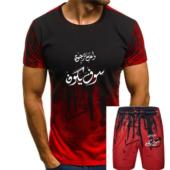 Арабская Футболка wishes Arab Летняя хлопчатобумажная одежда на заказ, обычная свободная рубашка с круглым вырезом