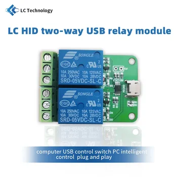 Интеллектуальный переключатель платы управления LC HID USB, 2-канальный релейный модуль 5 В, интеллектуальное управление ПК без привода, подключи и играй
