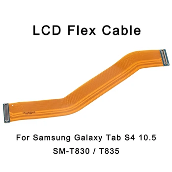 Гибкий ЖК-кабель для Samsung Galaxy Tab S4 /Tab S6 Lite /Tab A7 /Tab S7/Tab S7 +/ Tab A 8,0 и S Pen / Tab E 8,0/Tab A 10,1 / 10,5