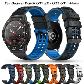 GT3 SE Силиконовый Ремешок Для Часов 22 мм Замена Huawei Watch 4 Pro GT 2 GT 3 46 мм Ремешки Для Умных Часов GT2 Pro/GT3 Pro 46 мм Браслет